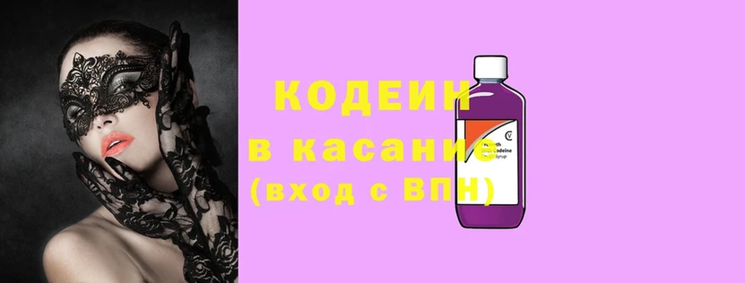 хочу   Тобольск  Codein Purple Drank 