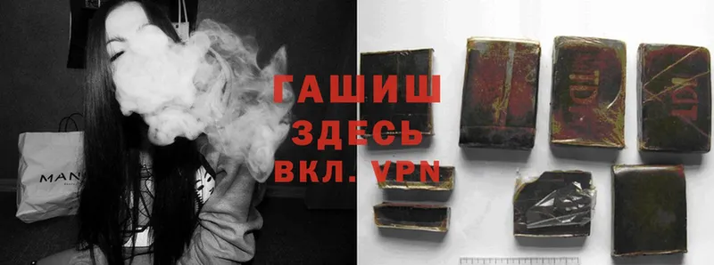 ГАШИШ hashish  Тобольск 