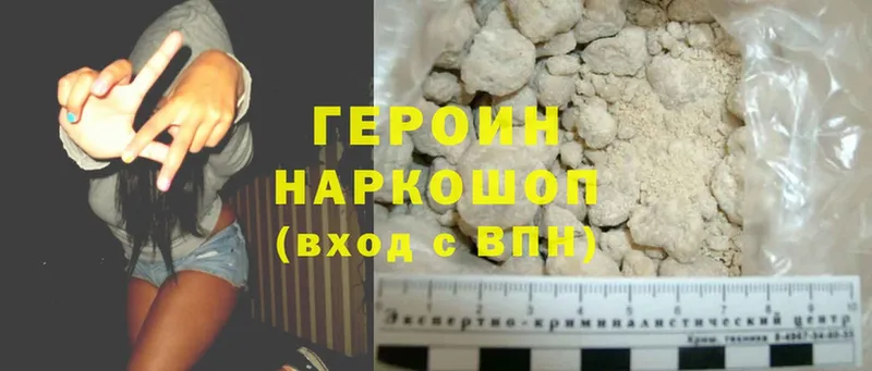 сайты даркнета состав  Тобольск  Героин Heroin 