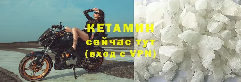 КЕТАМИН VHQ  Тобольск 